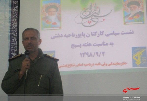 برگزاری نشست سیاسی کارکنان وهادیان سیاسی سپاه شهرستان دشتی در سومین روز از هفته بسیج