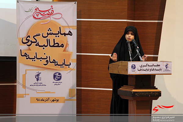 همایش مطالبه­ گری، بایدها و نبایدها در بوشهر برگزار شد