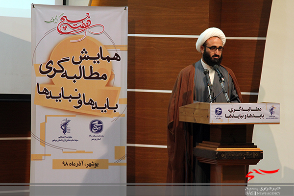 همایش مطالبه­ گری، بایدها و نبایدها در بوشهر برگزار شد