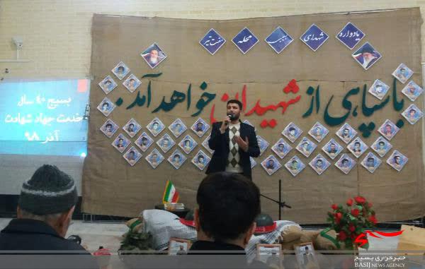 یادواره شهدای محله هفت تیر قم برگزار شد+ تصاویر