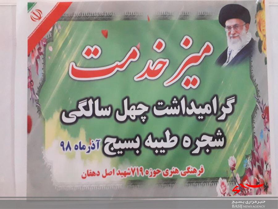 برگزاری میز خدمت در شهرستان نظرآباد