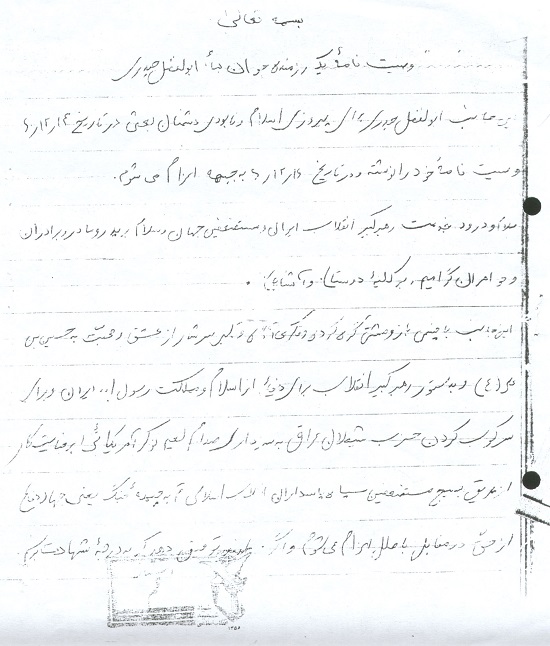 بسیجی که وصیت کرد در روز شهادتش جشن بگیرند+ دست خط شهید