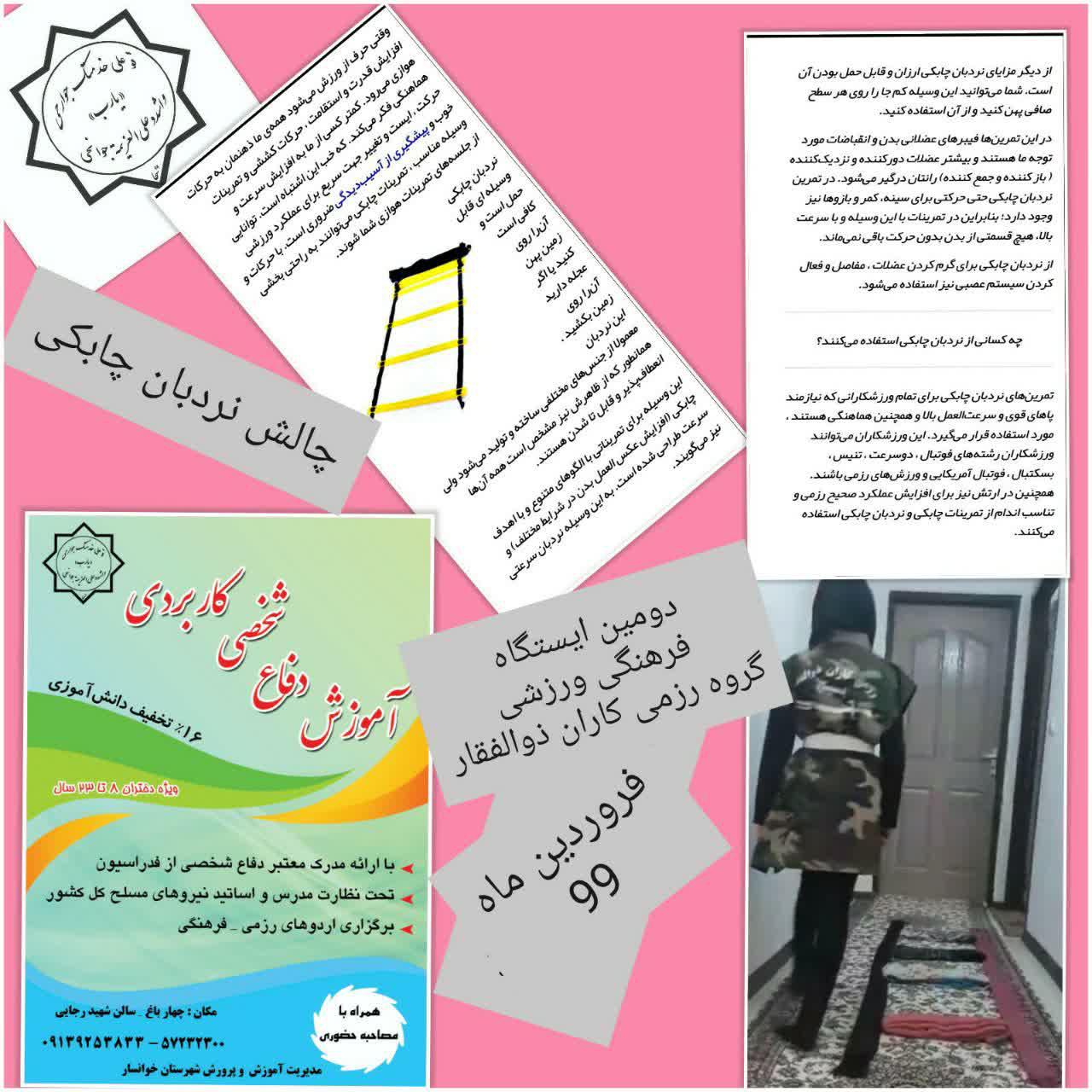 دومین ایستگاه فرهنگی ورزشی گروه ذوالفقار  طرح فتح خوانسار با محوریت توصیه‌های بهداشتی اجرا شد