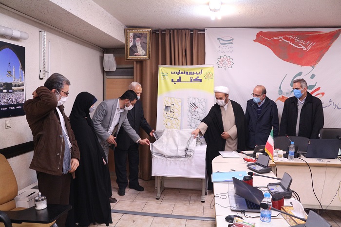 آیین گرامیداشت حماسه نه دی و رونمایی از دو اثر دکتر منوچهر محمدی