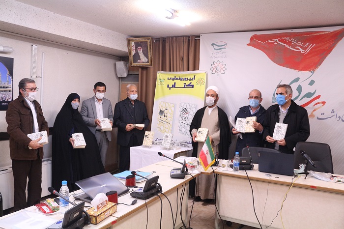 آیین گرامیداشت حماسه نه دی و رونمایی از دو اثر دکتر منوچهر محمدی