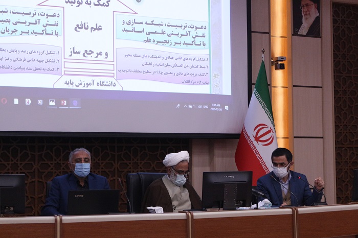 اجلاس الگوی ظرفیت - راه حل در اندیشه امام خامنه‌ای