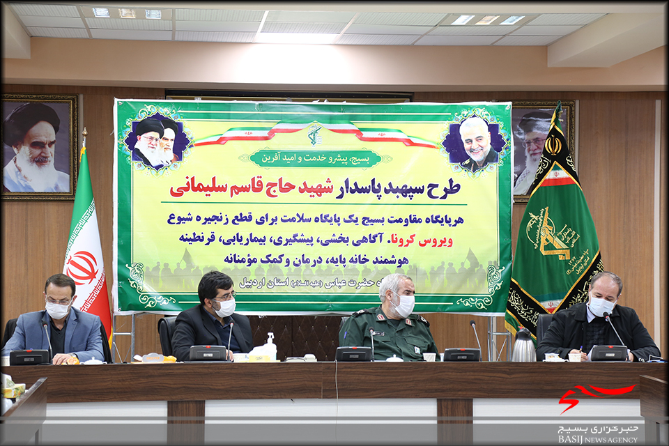 غربالگری کرونایی۹۰ درصد از اهالی استان اردبیل در طرح شهید سلیمانی