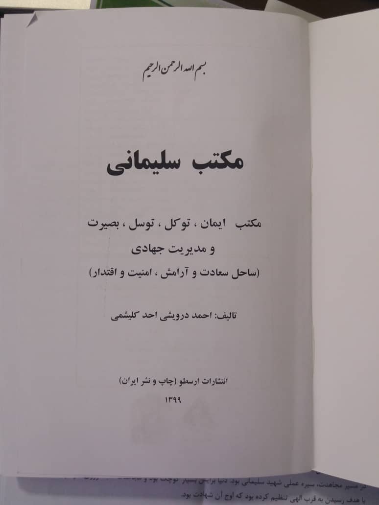 خلق کتاب خلق کتاب