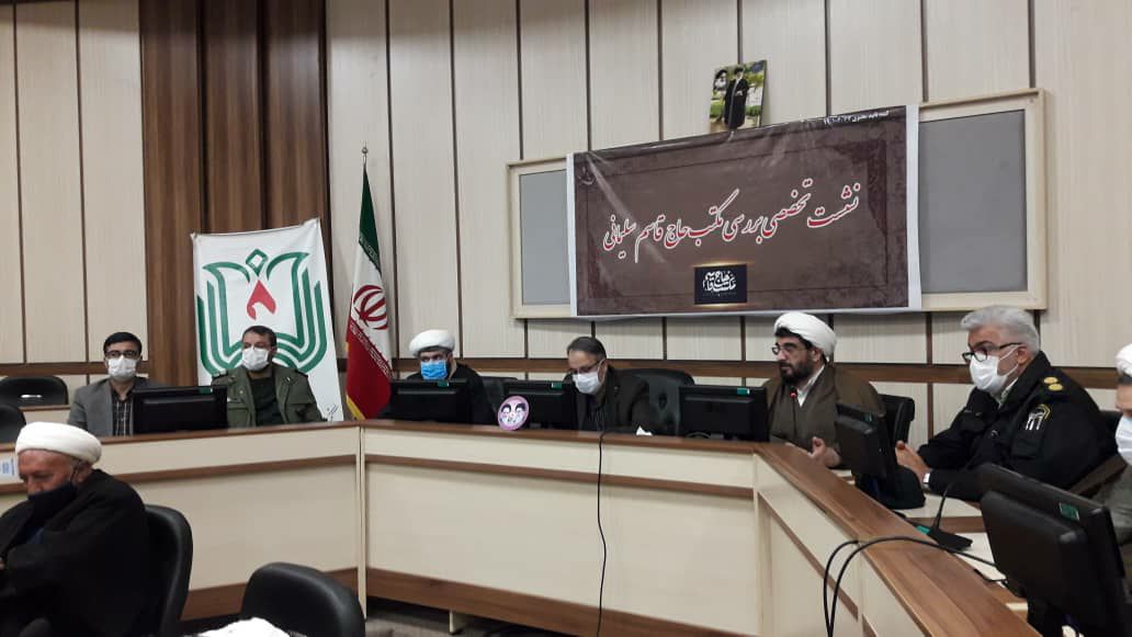 نشست تخصصی بررسی مکتب شهید سلیمانی در شهرستان ماهنشان برگزار شد