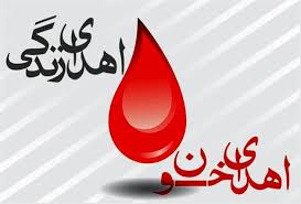 اهدا خون جمعی از کارکنان نیروهای مسلح شهرستان شاهرود