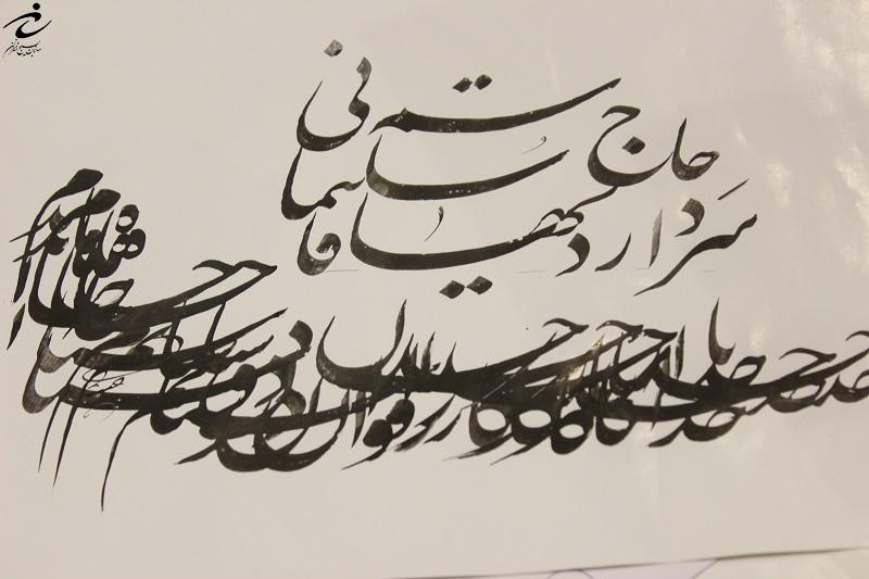 کتابت وصیت نامه سردار دلها توسط انجمن خوشنویسی بسیج هنرمندان اردبیل