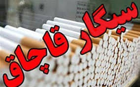 کشف سیگار خارجی قاچاق در همدان