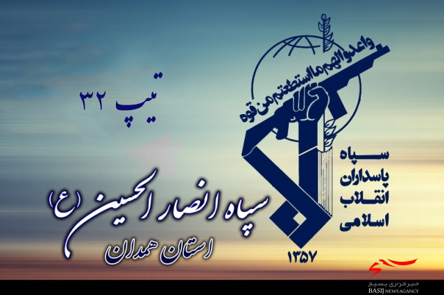 بیانیه تیپ ۳۲ انصارالحسین(ع) استان همدان به مناسبت چهل و دومین سالگرد پیروزی انقلاب اسلامی ایران