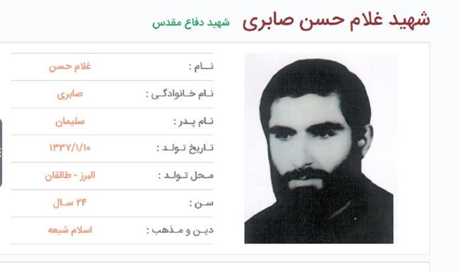شناسایی هویت شهید «غلامحسن صابری» پس از ۳۵ سال