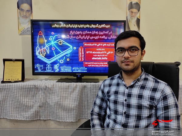 برگزاری دوره آنلاین آموزش جامع تولید اپلیکیشن در استان بوشهر