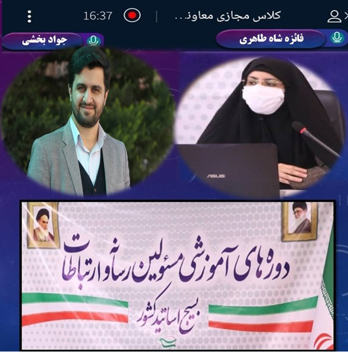 هشتمین جلسه کارگاه آموزشی مرکز رسانه و ارتباطات نهضت استادی