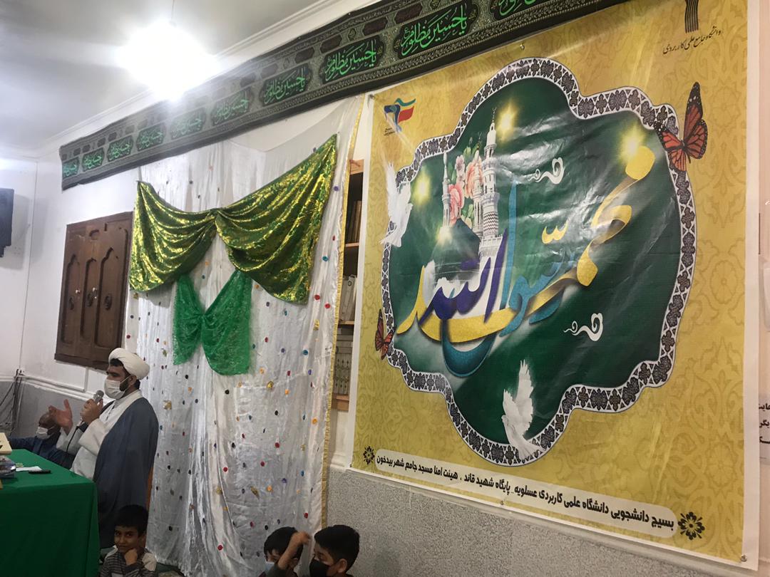 جشن مبعث حضرت رسول اکرم(ص)شهرستان عسلویه