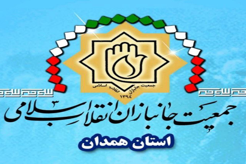 بیانیه جمعیت جانبازان انقلاب اسلامی استان همدان به مناسبت روز پاسدار و جانباز
