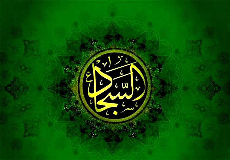 چرا امام چهارم «سجاد» لقب گرفت؟