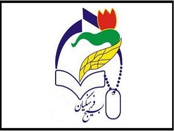 بسیج فرهنگیان شهرستان همدان به مناسبت بزرگداشت مقام معلم