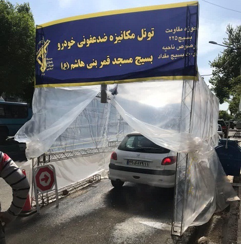 اقدامات بسیجیان ناحیه مقداد در میدان مقابله با کرونا ویروس