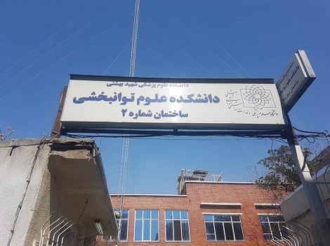 تلاش های جهادی بسیجیان ناحیه کمیل در مبارزه با کرونا