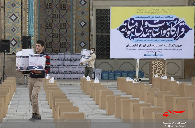 رزمایش «همت جهادی - کمک مومنانه» در جهاددانشگاهی اردبیل برگزار شد