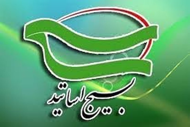 بیانیه بسیج اساتید دانشگاه‌های استان همدان به مناسبت روز جهانی قدس