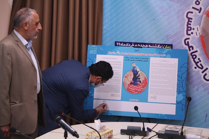 همبستگی جنبش استادی ایران با جنبش اجتماعی نَفَس در آمریکا