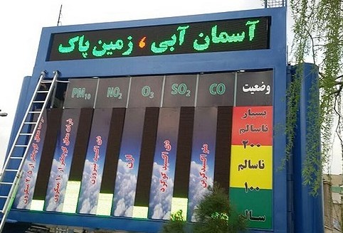 راه‌اندازی دومین تابلوی نمایشگر کیفیت هوای استان همدان در ملایر