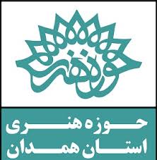 نمایش تولیدات حوزه هنری همدان در بزرگ‌ترین نمایشگاه مجازی کتاب ایران