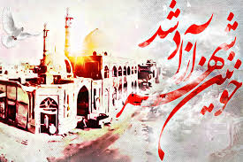 اجرای فعالیت&zwnj;های فرهنگی به&zwnj;مناسبت بزرگداشت روز قدس و آزادسازی خرمشهر در بهار