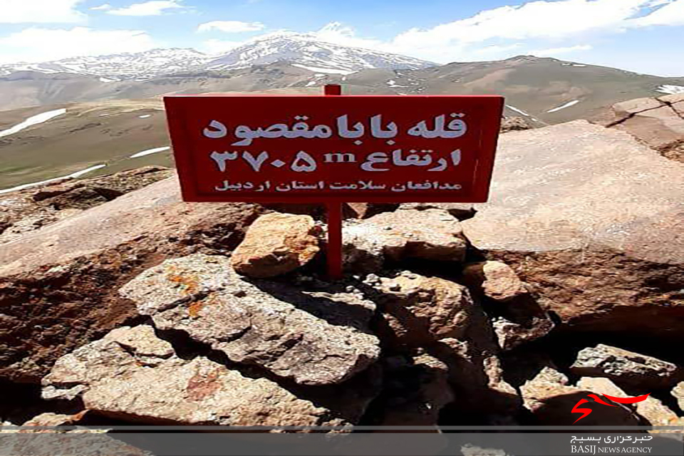 صعود به قله بابا مقصود به منظور گرامیداشت شهدای  مدافع سلامت + عکس
