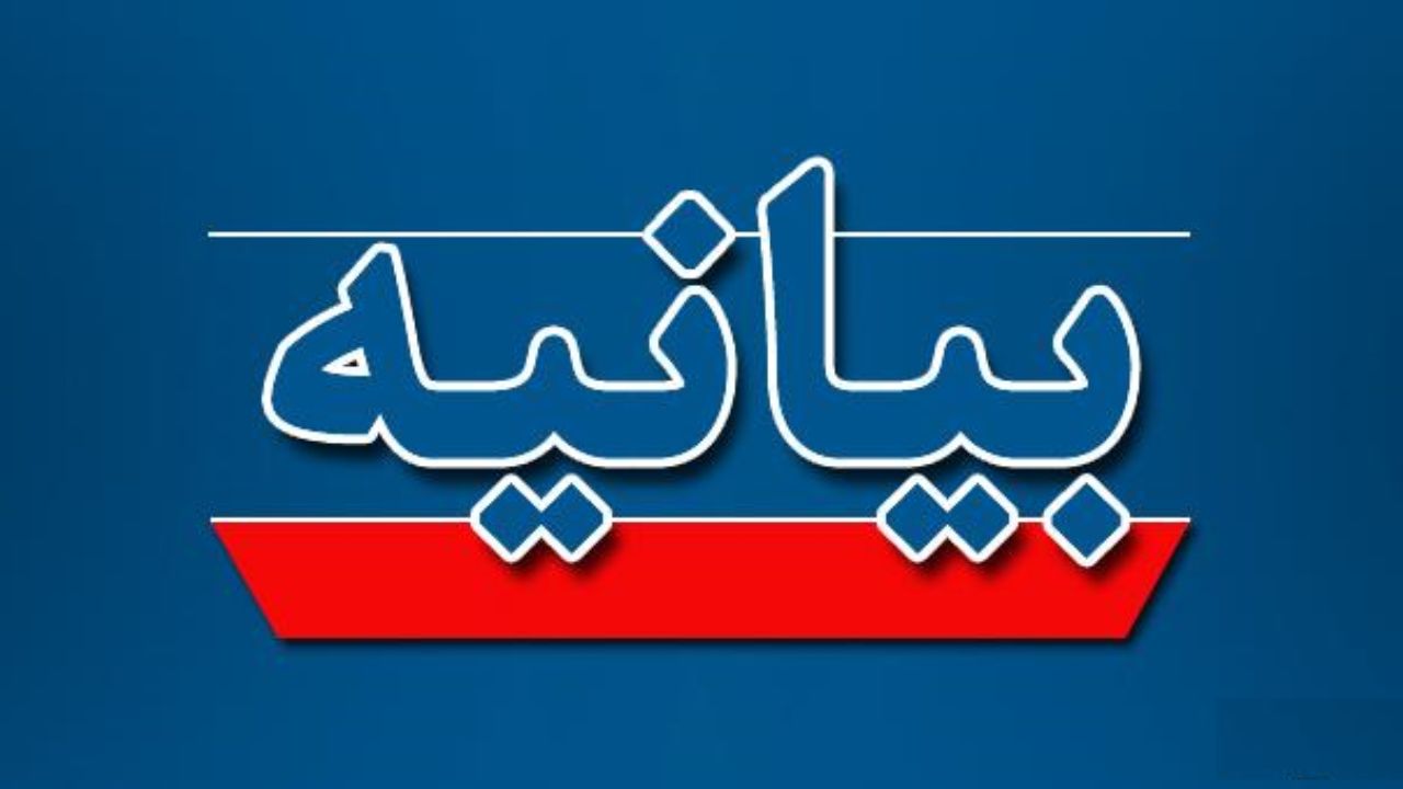 بیانیه مجمع عالی بسیج شهرستان بهار به مناسبت هفته افشای حقوق بشر آمریکایی