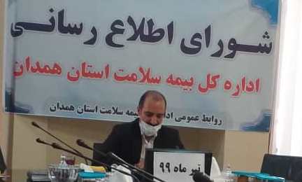  سازمان بیمه سلامت استان همدان پیشگام در خدمات الکترونیک