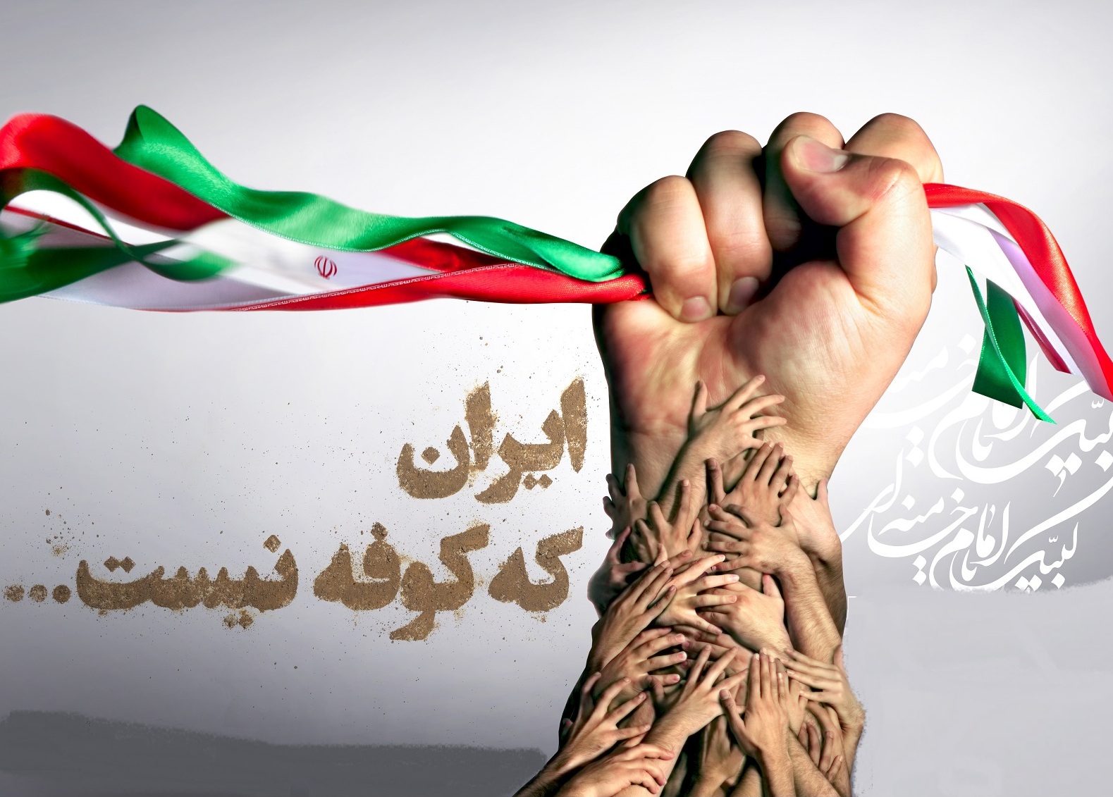 ایرانیان خون داده اند، عزت ندادند