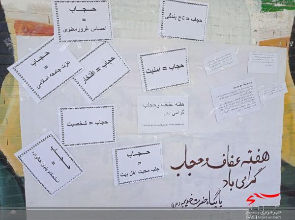 حرکتی متفاوت برای ترویج حجاب در شهرستان رابر