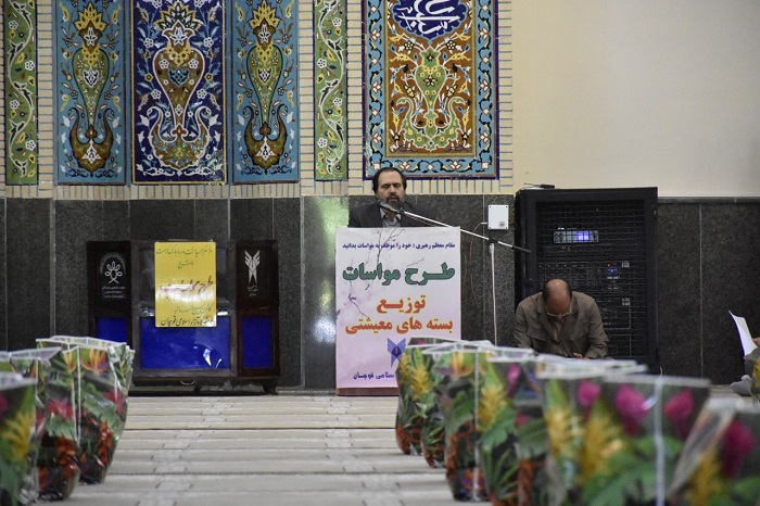 نشست مواسات و همدلی در دانشگاه آزاد اسلامی قوچان