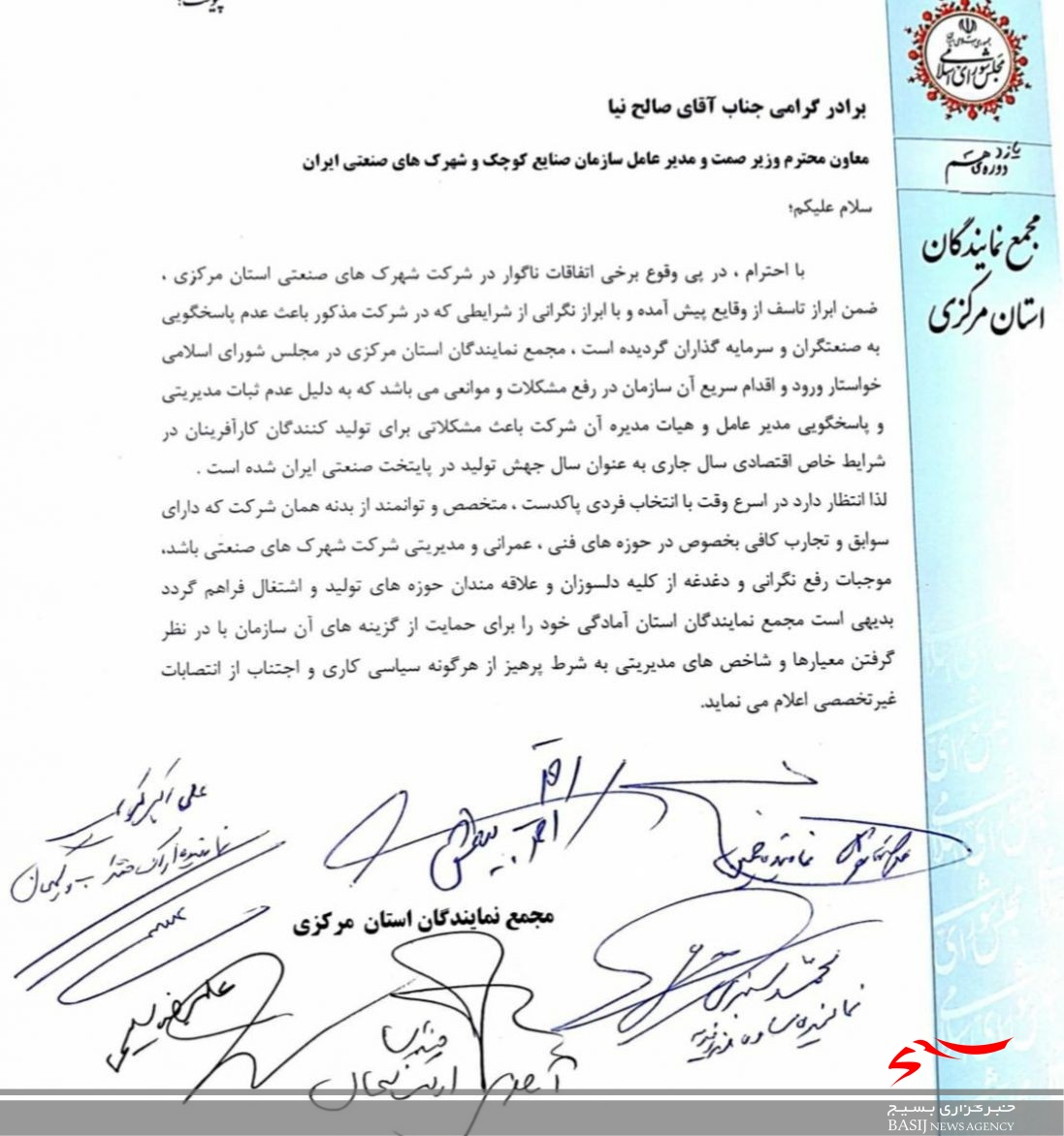 https://basijnews.ir/files/fa/news/1399/5/28/2897749_761.jpg