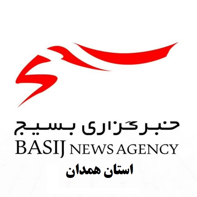خبرگزاری بسیج استان همدان موفق به کسب رتبه دوم کشوری شد