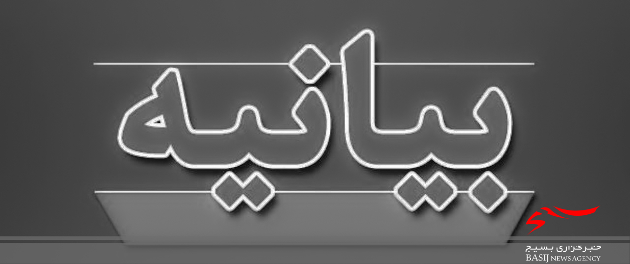 بیانیه دفاتر نهاد رهبری دانشگاههای اردبیل در پی اهانت نشریه فرانسوی به ساحت مقدس پیامبر اکرم(ص)