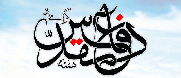 برنامه های هفته دفاع مقدس اداره فرهنگ و ارشاد اسلامی شهرستان دیلم تشریح شد برنامه های هفته دفاع مقدس اداره فرهنگ و ارشاد اسلامی شهرستان دیلم تشریح شد