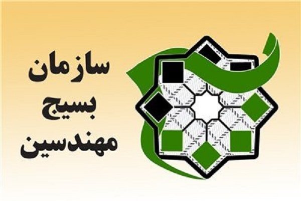 بیانیه سازمان بسیج مهندسین استان همدان به مناسبت هفته دفاع مقدس