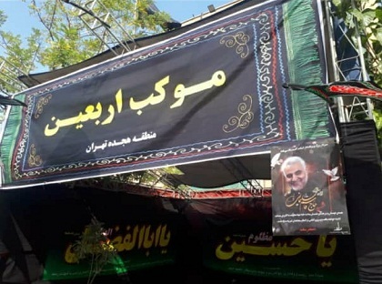 برپایی موکب های عزاداری در اربعین حسینی