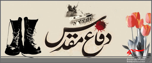 اختتامیه نمایشگاه از کربلای حسینی تا کربلای ایران در خلخال