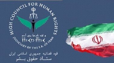 سازمان جوانان حقوق بشر ایران خواستار تحریم تسلیحاتی عربستان شد