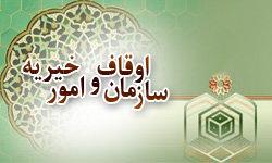 جانمایی ۷۸۸۶ هکتار از اراضی موقوفه استان سمنان در سامانه کاداستر