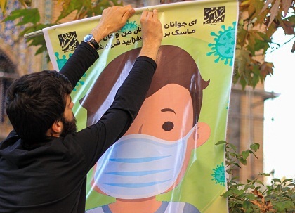 تهیه و نصب بنر سلامت در مکان‌های پر تردد