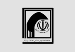 محکومیت هتک حرمت پیامبر اعظم (ص) از سوی اصناف، بازاریان و فعالان اقتصادی ایران