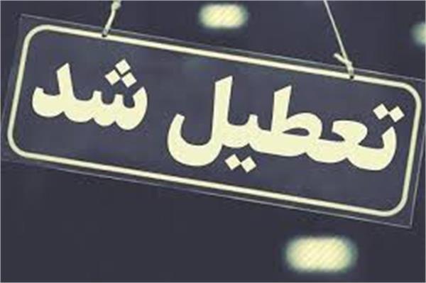 فعالیتهای فرهنگی و هنری شاهرود تا اطلاع ثانوی لغو شد فعالیتهای فرهنگی و هنری شاهرود تا اطلاع ثانوی لغو شد